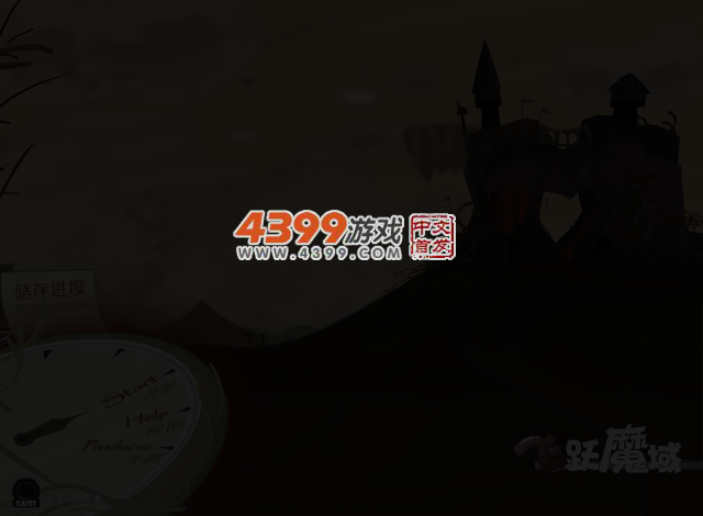 飞跃魔域 截图 3/6