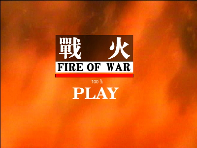 战火（小虫儿） 截图 7/8