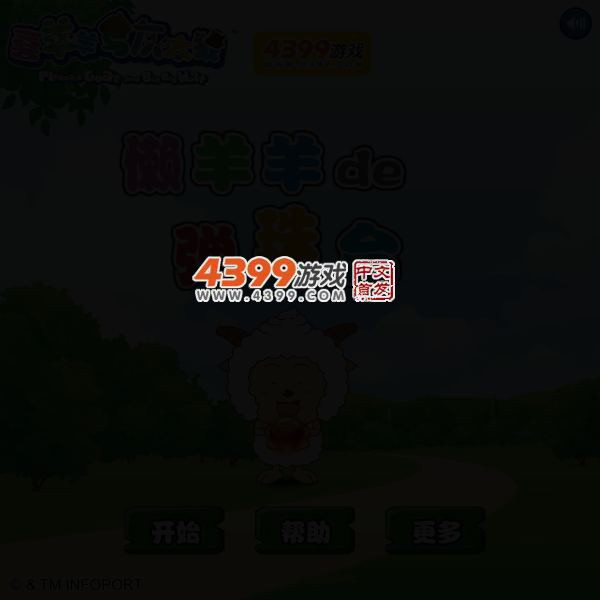 懒羊羊的弹珠台 截图 4/6