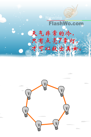 以身相许 《益智类一》 截图 2/8
