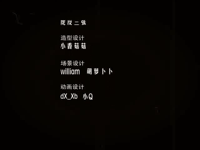 2011兔年贺岁片（人类） 截图 7/8