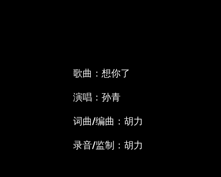想你了（tfndou） 截图 3/5