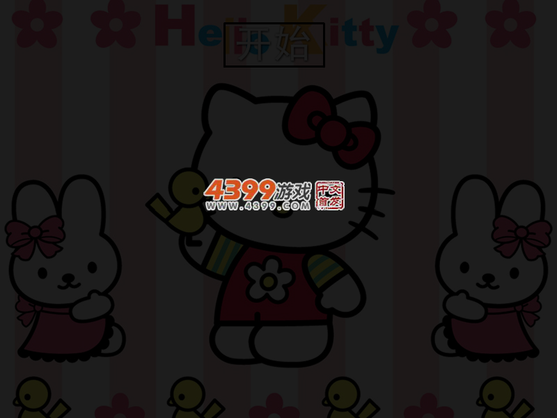 给凯蒂猫上色 截图 4/5
