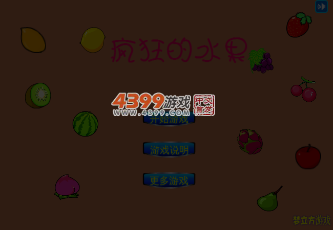 疯狂的水果消消看 截图 3/8