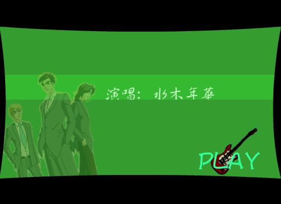 墓志铭（黑发生命） 截图 1/8