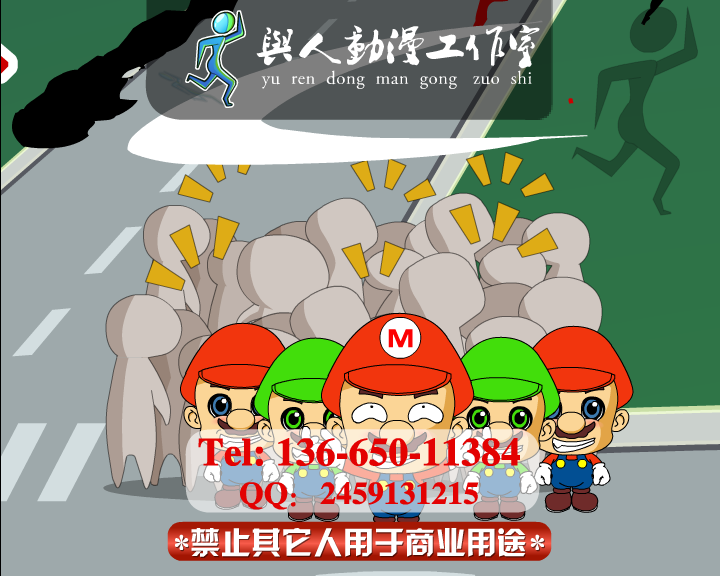 不要乱穿马路公益flash动画（ndyuyanmin） 截图 3/8