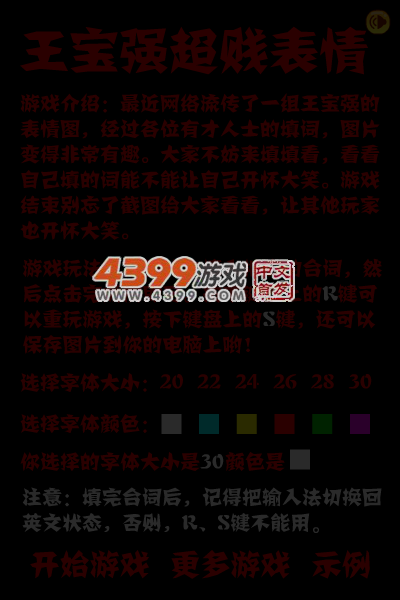 王宝强搞笑表情 截图 5/8