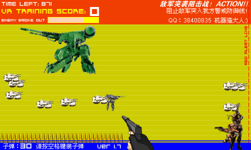 阻击（Airfang） 截图 4/8