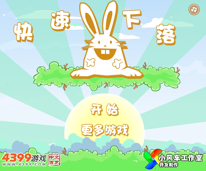 快速下落 截图 4/8