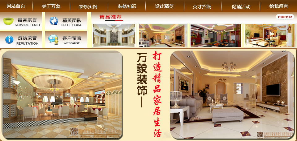 导航 截图 3