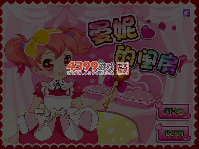 曼妮的闺房 截图 5/6