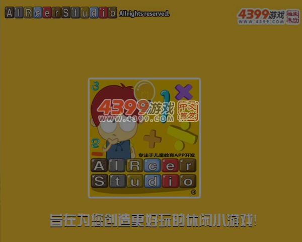 朵拉的神奇跷跷板 截图 3/8