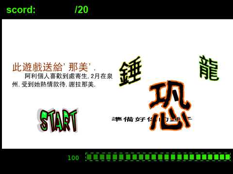 錘恐龍（smallk） 截图 5/8
