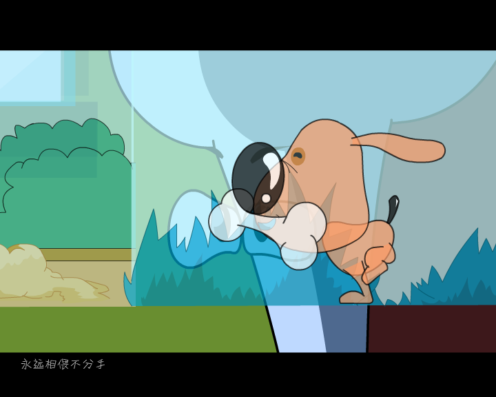 一生守候[狗狗版]（狗狗） 截图 6/8