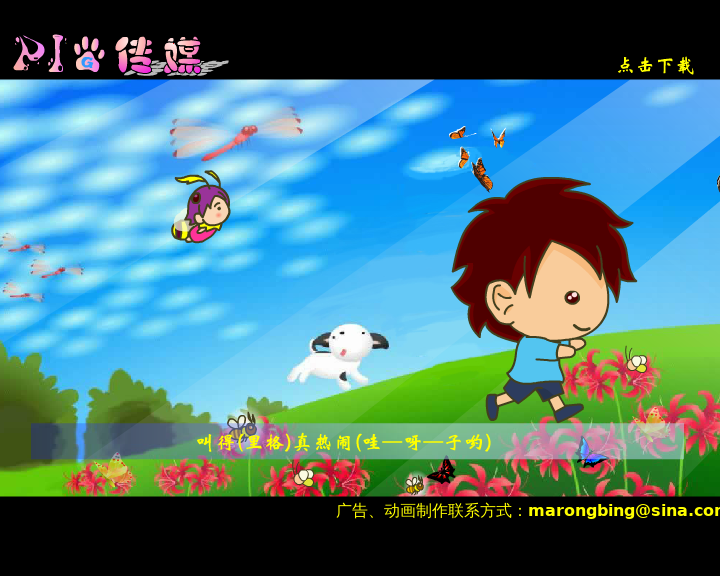 音乐MV：《恭僖禧-斑鸠调》（PIG传媒） 截图 6/8