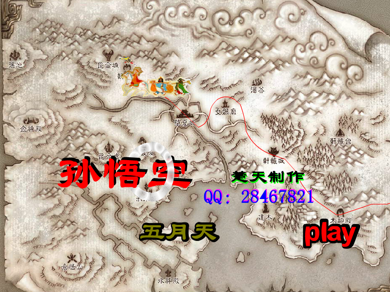 MV：孙悟空(五月天)（楚天凯） 截图 5/8