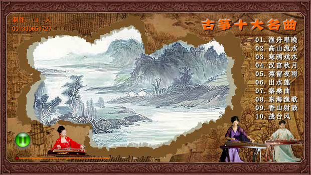 古筝十大名曲 截图 1