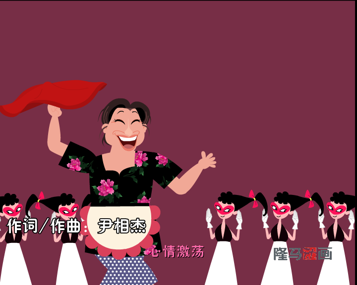 爱情花开（隆马动画） 截图 2/8