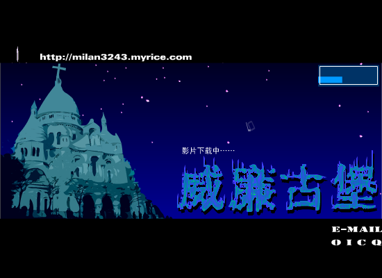 威廉古堡（绿茵悍将） 截图 6/8