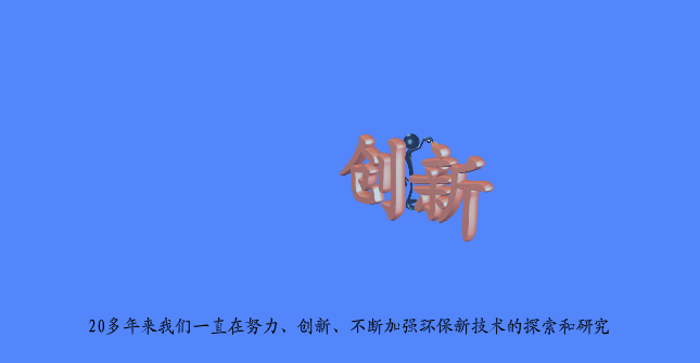 惠州南大环保（黄宇华） 截图 6/8