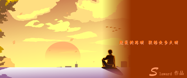爱情啊（slaward） 截图 3/4
