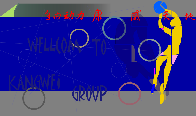 康威二（Phoenix） 截图 4/8