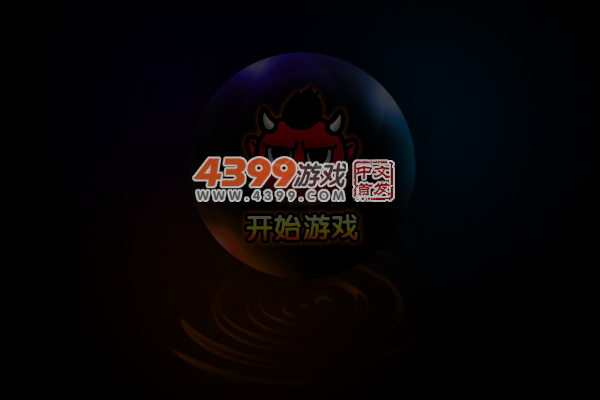 植物大战僵尸碰碰碰 截图 5/6