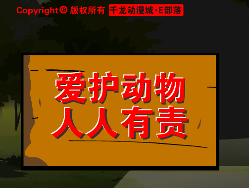 动物园动物专访 截图 8/8