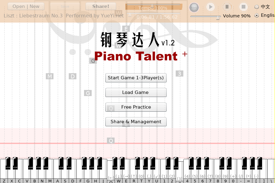 钢琴达人V1.2 截图 7/8