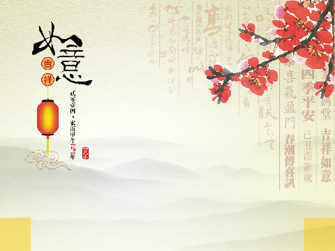 春节贺卡 截图 4