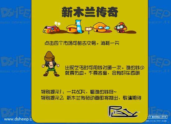 新木兰传奇（cgbird） 截图 8/8