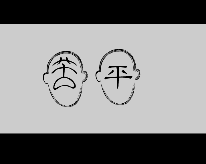 表情 截图 7/8