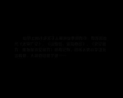 人鱼传说（six动漫） 截图 5/8