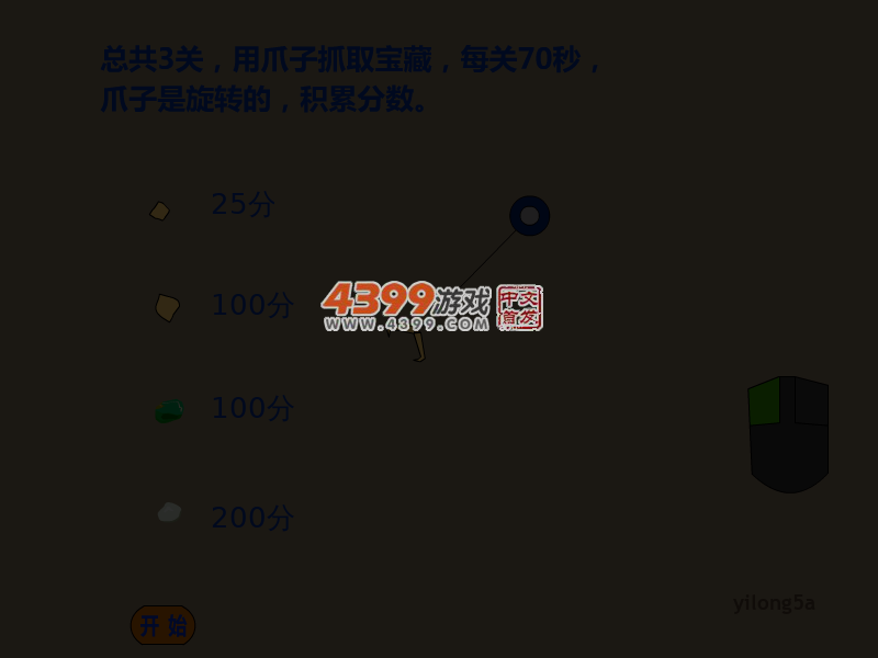 矿工 截图 1/8