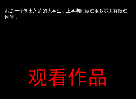 会动的简历（professor龙） 截图 4/5