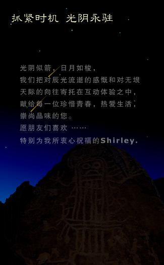 流星雨（lays） 截图 5/5