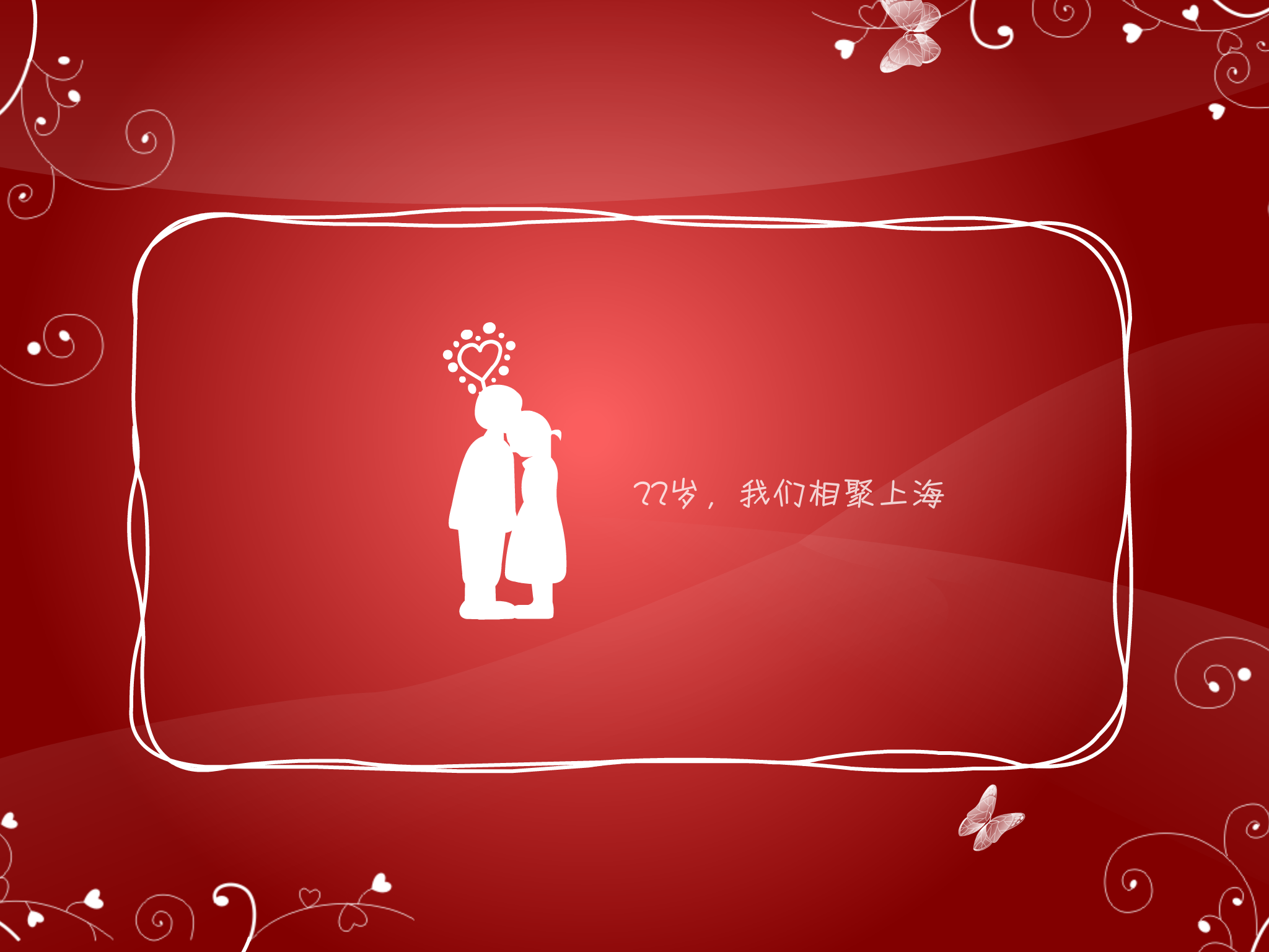 请帖（王玲110） 截图 4/4