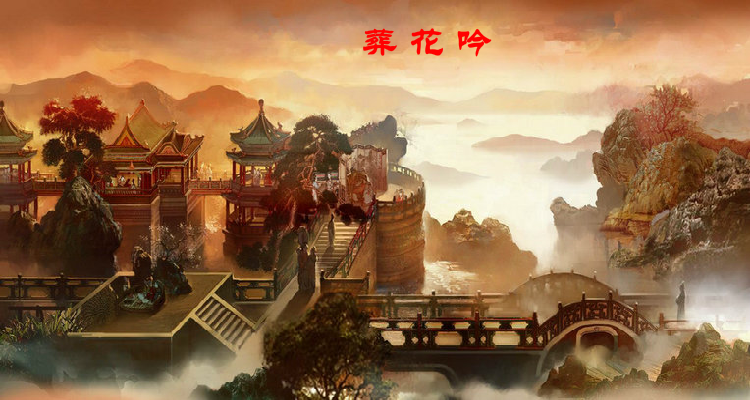 葬花吟（春风客人）（春风客人） 截图 1/6