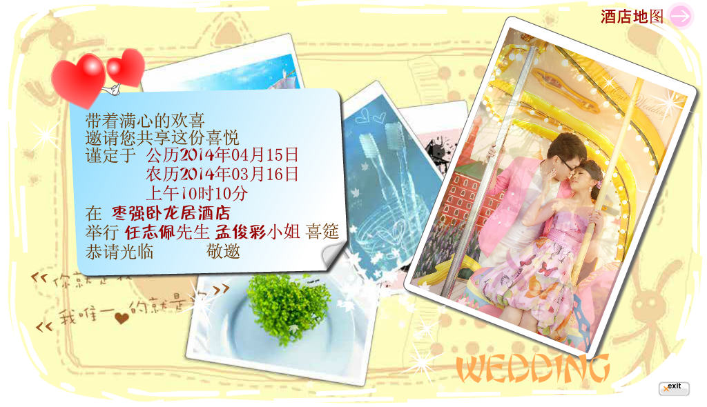 请柬（avatar89） 截图 7/8