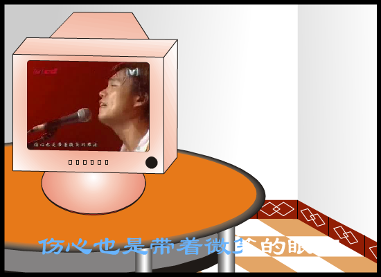 突然的自我(伍佰)（yangsong993） 截图 6/8