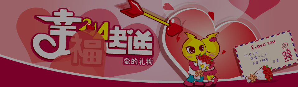 2013情人节（不要骗我） 截图 3/8