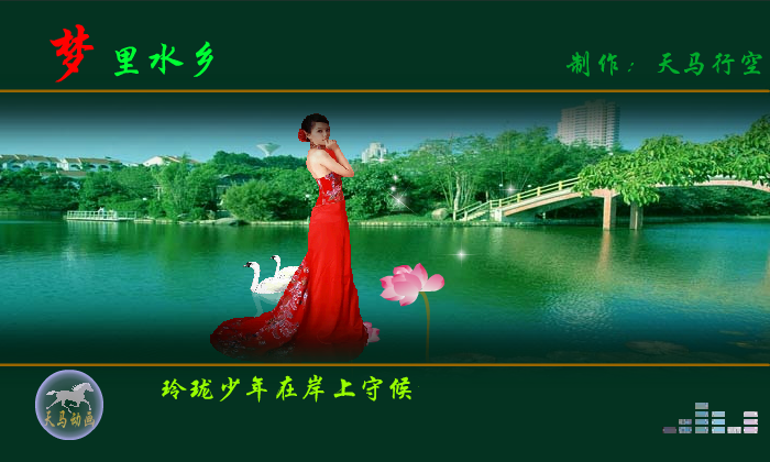梦里水乡（maxc） 截图 8/8