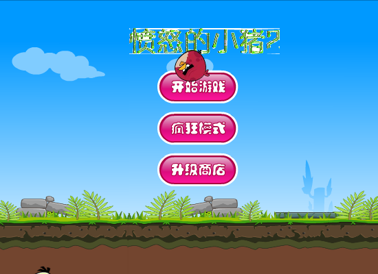 愤怒的小猪射击2 截图 3/8