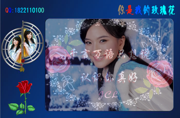 你是我的玫瑰花（寒冬） 截图 8/8