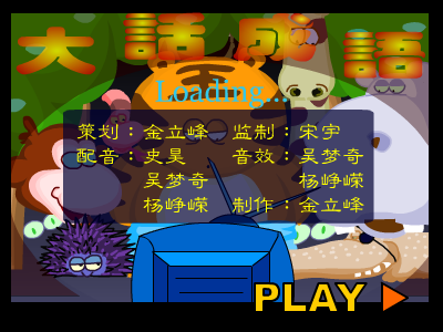 掩耳盗铃 小游戏 截图 6/8