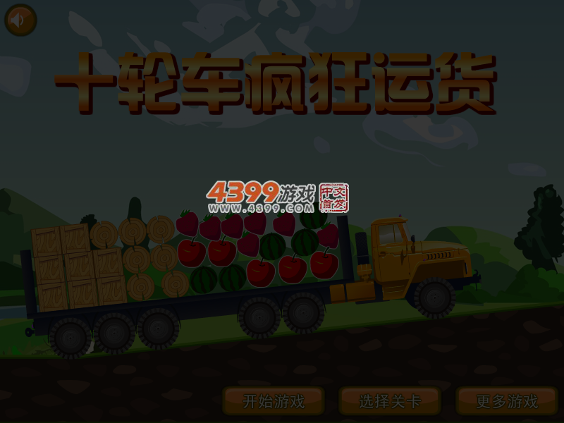 大卡车疯狂运货选关版 截图 3/4