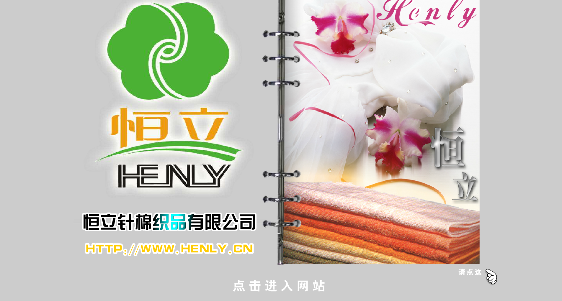 恒立画册 截图 1