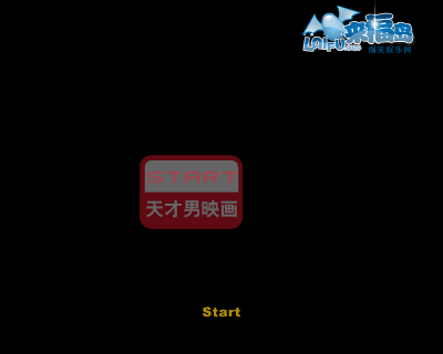 武林外传专访上 截图 1/8