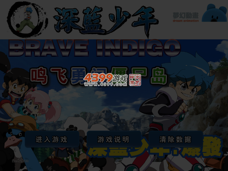 深蓝少年勇闯僵尸岛 截图 4/5