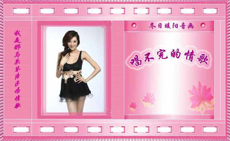 唱不完的情歌（wxm671022） 截图 8/8